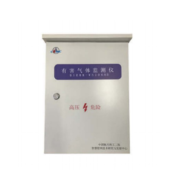 雨污水管線有害氣體監測儀